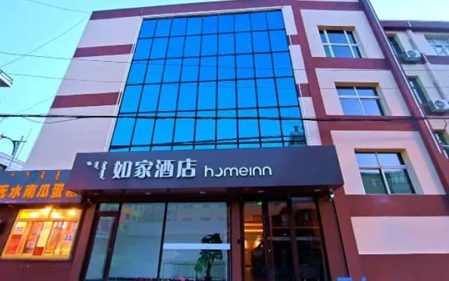 Homeinn · neo (Ulanqab Jining South Station Central Square)