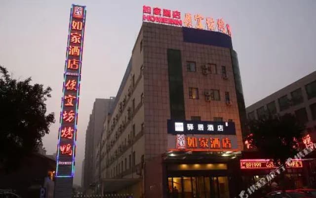 Home Inn (Jining Jianshe Road Yinzuo Plaza)