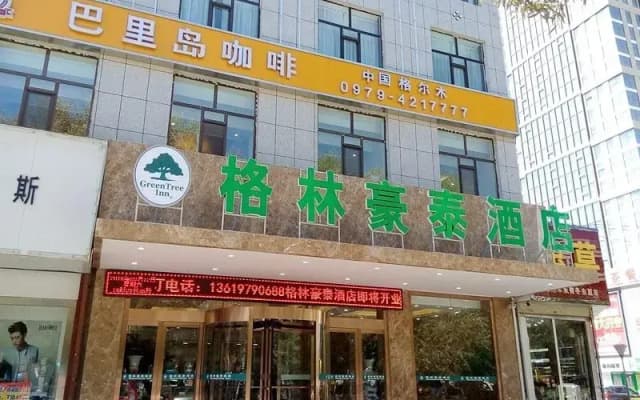 GreenTree Inn West Prefecture Golmud Pedestrian Street Business Hotel