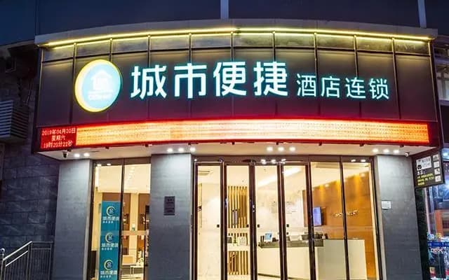 City Comfort Inn Qizhou Pubei Bus Station