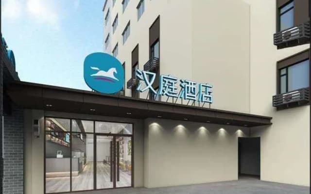Hanting Hotel Hefei Bell Tower