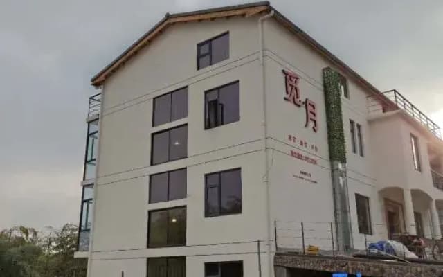 Anji Seeking Moon Vacation and Leisure Homestay (Jiangnan Tianchi Branch)
