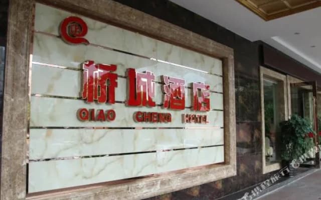 Qiao Cheng Hotel