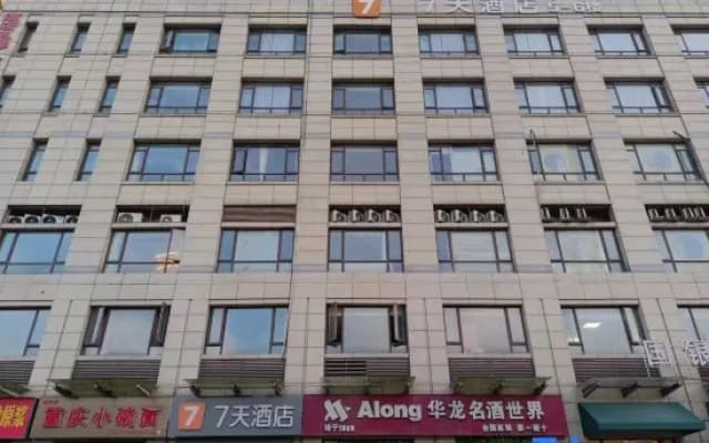 7Days Inn Hotel (Xuancheng High-Speed Railway Station East Square)