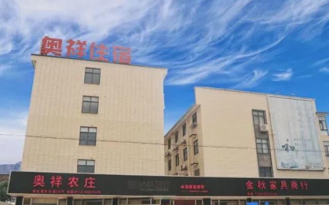 Aoxiang Farm