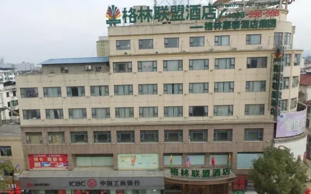 GreenTree Alliance Shangrao Wannian County Wanchang Avenue Hotel