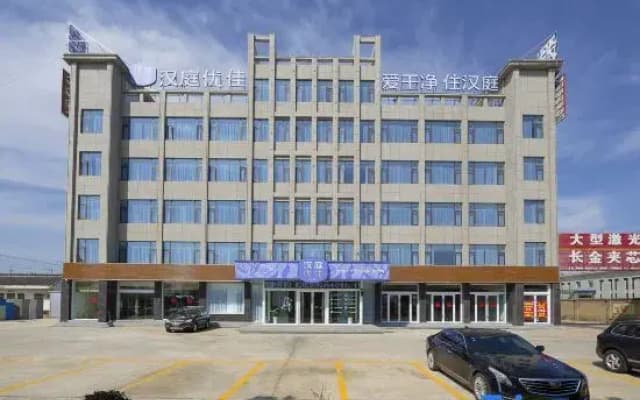 Hanting Premium Hotel Yancheng Dafeng Vehicle Administration Office