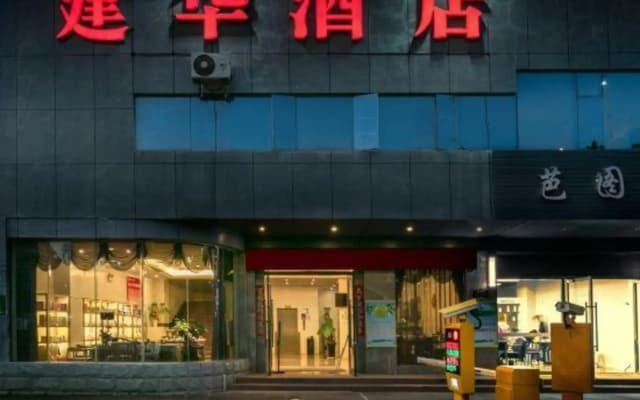 Jian Hua Hotel