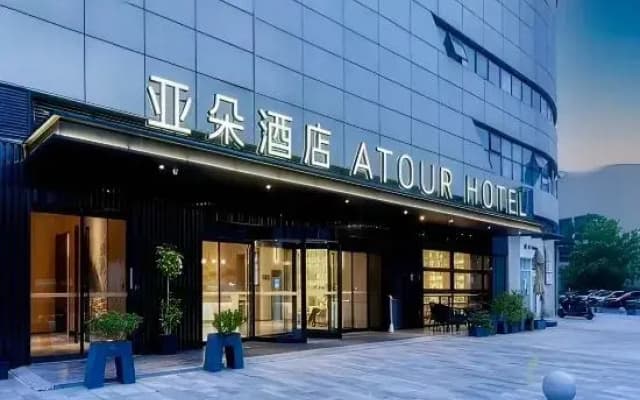 Atour Hotel Huzhou Administrative Center on Taihu Road