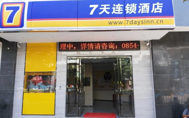 7 Days Inn Weng'an