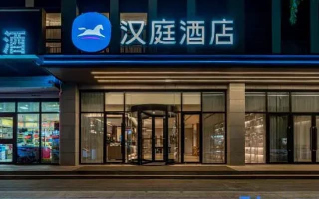 HanTing Hotel (Zhuozhou Guanyun Road)