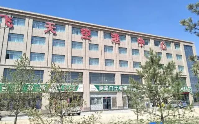 Feitong Sky Port Hotel (Lanzhou Zhongchuan Airport)