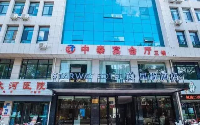 Starway Hotel (Zhongwei Drum Tower)