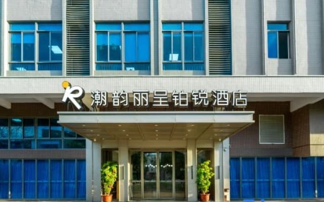 Chao Yun Li Cheng Borui Hotel (Shantou Jinping wanda plaza Branch)