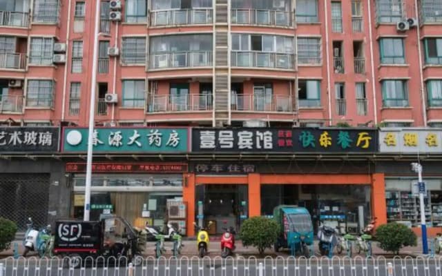 Anqing No. 1 Hotel