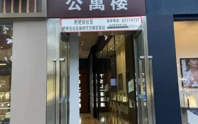 Chao Featured Hotel (Jiaxiulou Qingyun Market)