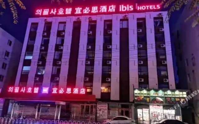 IBIS Yanji Renmin Road  Hotel