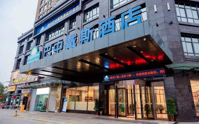 Days Inn by Wyndham Business Place Sichuan Bazhong