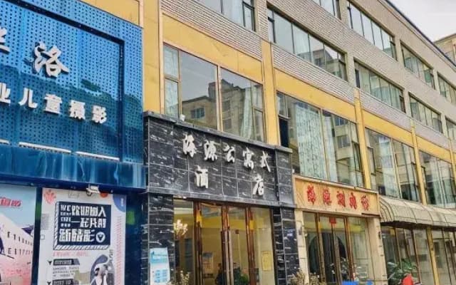 Haiyuan Apartment Hotel