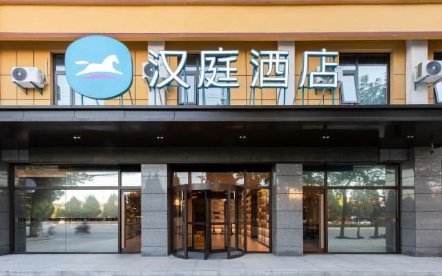 Hanting Hotel Xianyang Liquan Yuanjiachun