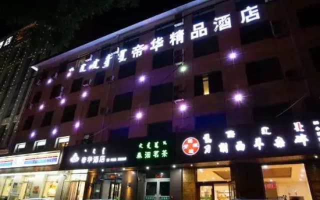 Dihua Hotel (Hohhot Xing'an South Road Inner Mongolia Hospital Shop)