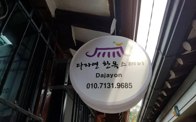 Dajayon Hanok Stay