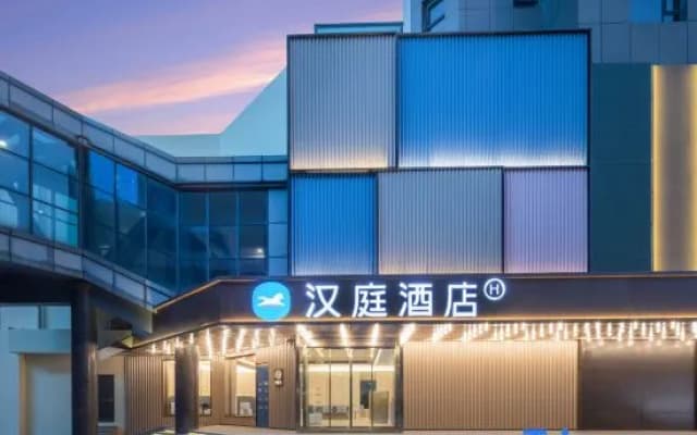 HanTing Hotel (Nantong Yuanrong Plaza)