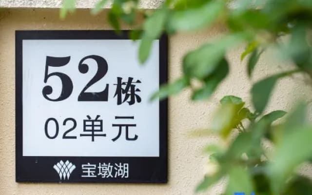 Yingde Baodun Lake Pool Hot Spring Villa