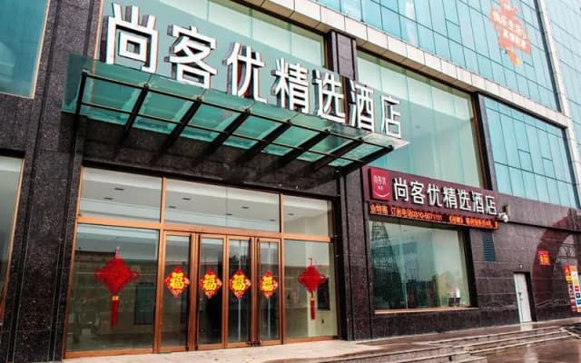 Thank Inn Hotel Hebei Handan Cixuan Xinshiji