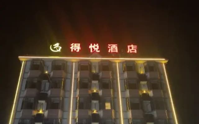 De Yue Hotel