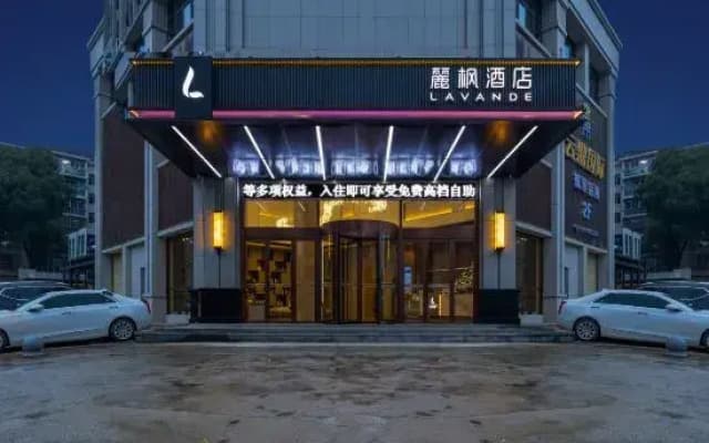 Lavande Hotels (Taofang Branch, Taoyuan County, Changde City)