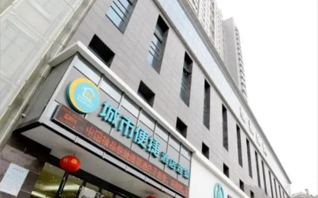 City Comfort Inn Jingmen Duodao Nancheng Mingzhu