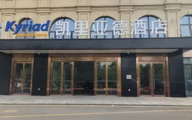 Kyriad Hotel (Wanda Plaza, Bozhou)