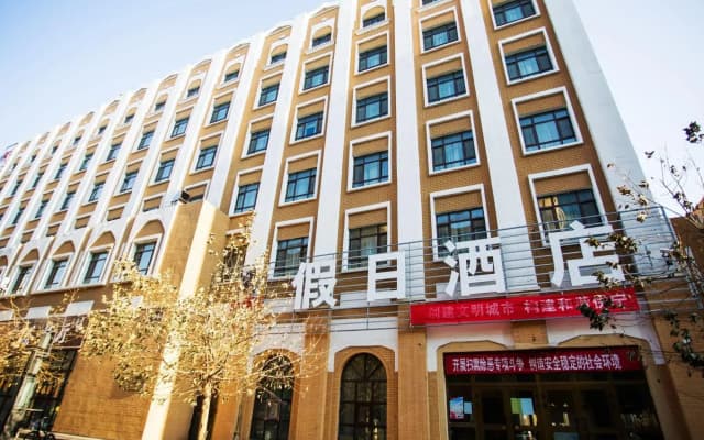 Ayile Holiday Hotel