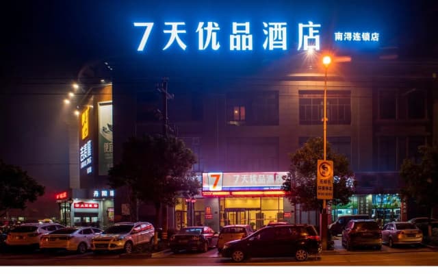 7Days Premium Huzhou Nanxun Ancient Town Branch