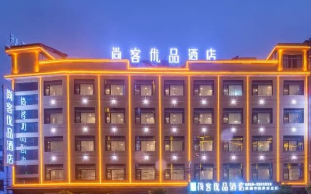 Shankee Tea Style Hotel (Qianxinan Qinglong)