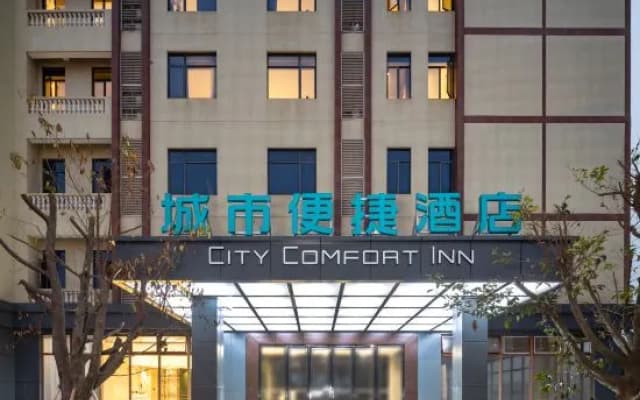 City Comfort Inn Hotel (Lingao Shopping Plaza)