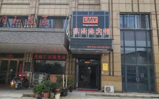Wangjiang Romantic Yuan Hotel