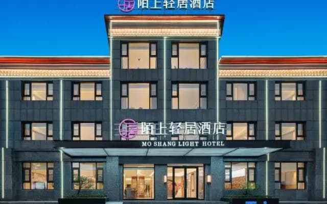 moshangqingjujiudian