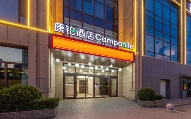 Campanile Hotel (Lanzhou Laojie West Railway Station Yellow River Building Hotel)