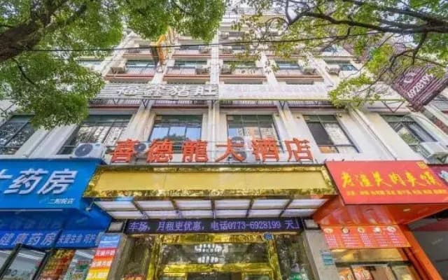 Guilin Xidelong Hotel (Shanshui Vocational College)