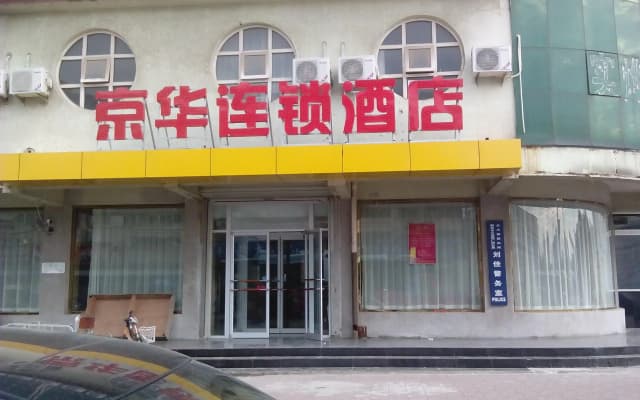 Jinghua Hotel Langfang Railway Station