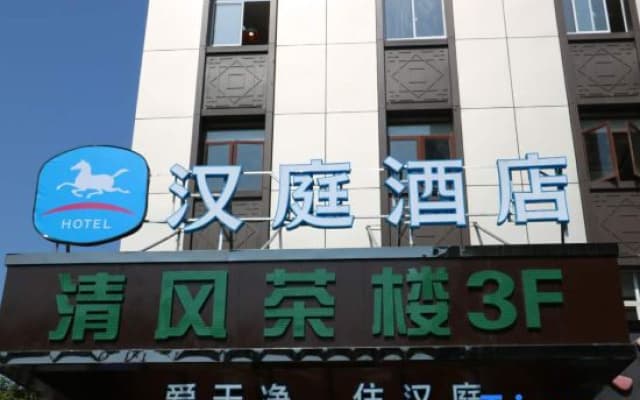 HanTing Hotel (Changxing Mingzhu Road)