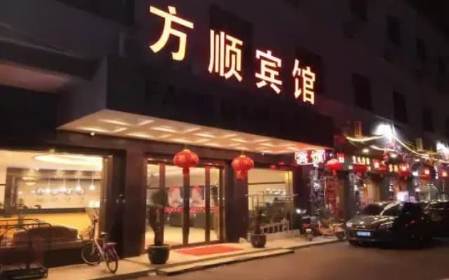 Fangshun Hostel Chongming