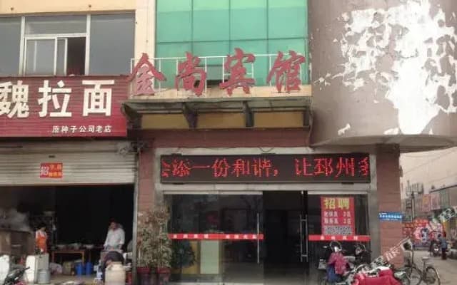 Jinshang Hotel