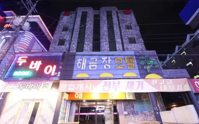 Iksan Haegeum Motel