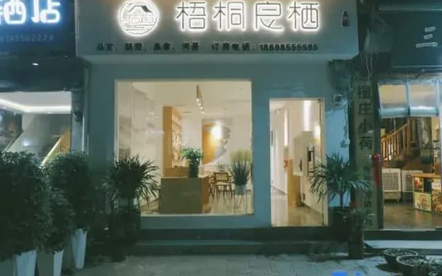 Zhenyuan Yanliangqi Homestay