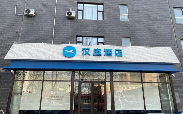 Hanting Hotel Shijiazhuang Xisanzhuang Street
