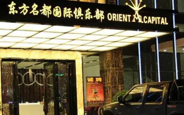 Dongfang Mingyuan Hotel