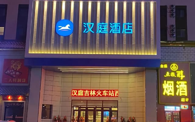 HanTing Hotel (Jilin Railway Station West Square)